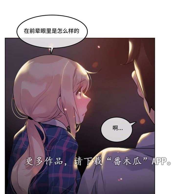 《每》漫画最新章节第43话 43_烟花免费下拉式在线观看章节第【9】张图片