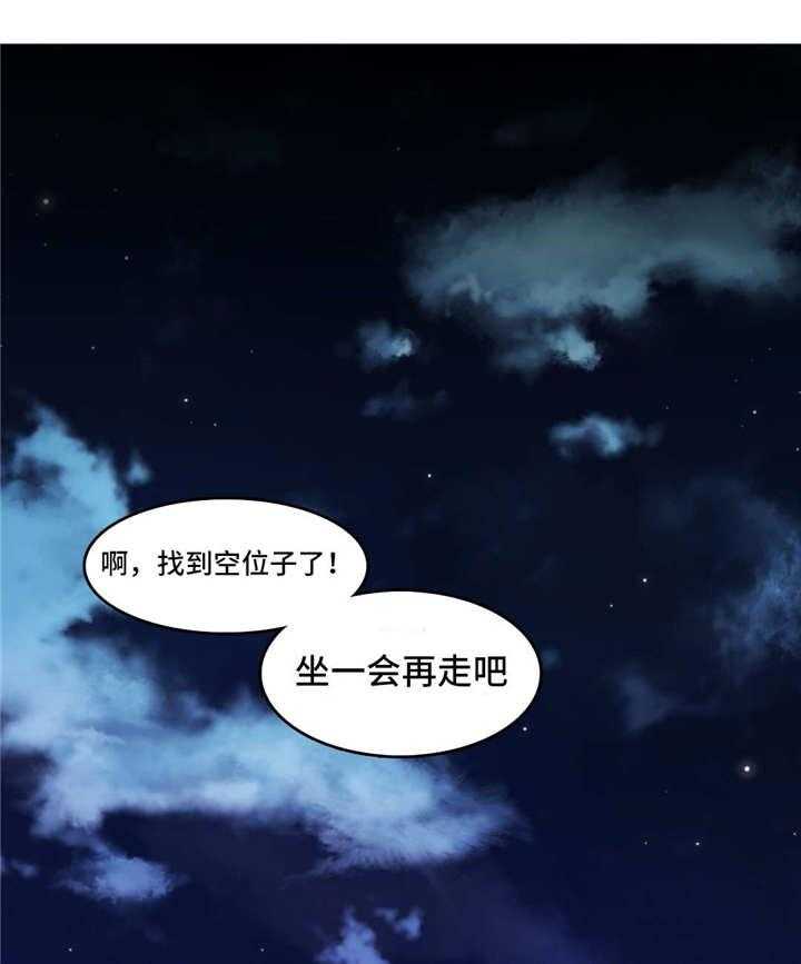 《每》漫画最新章节第43话 43_烟花免费下拉式在线观看章节第【23】张图片