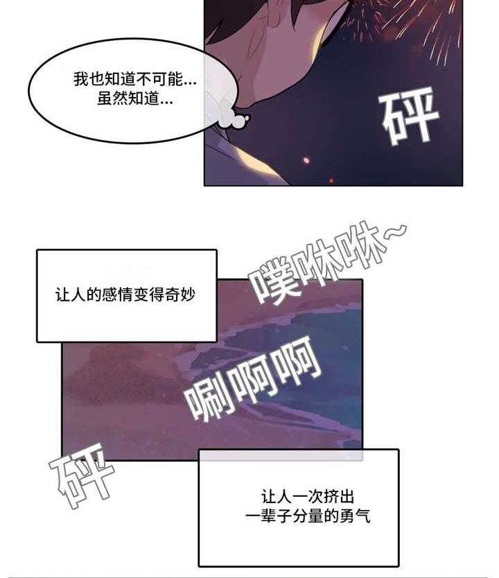 《每》漫画最新章节第43话 43_烟花免费下拉式在线观看章节第【2】张图片