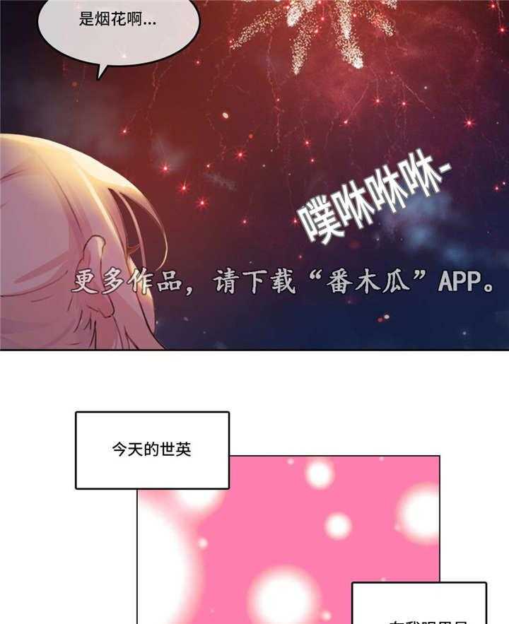 《每》漫画最新章节第43话 43_烟花免费下拉式在线观看章节第【6】张图片