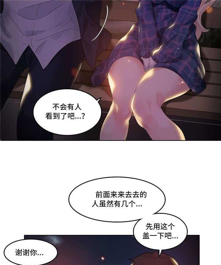 《每》漫画最新章节第43话 43_烟花免费下拉式在线观看章节第【14】张图片