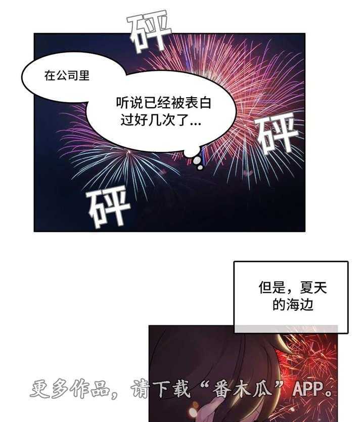 《每》漫画最新章节第43话 43_烟花免费下拉式在线观看章节第【3】张图片