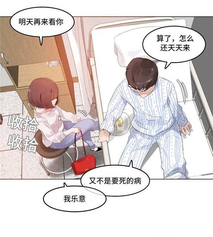 《每》漫画最新章节第45话 45_住院免费下拉式在线观看章节第【24】张图片