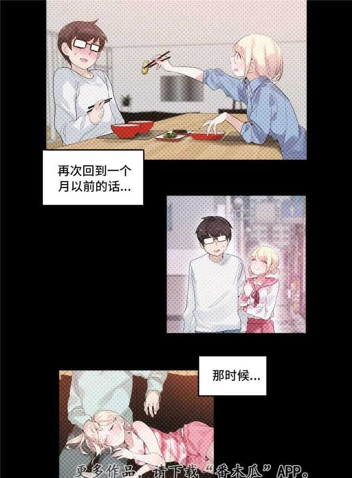 《每》漫画最新章节第45话 45_住院免费下拉式在线观看章节第【17】张图片