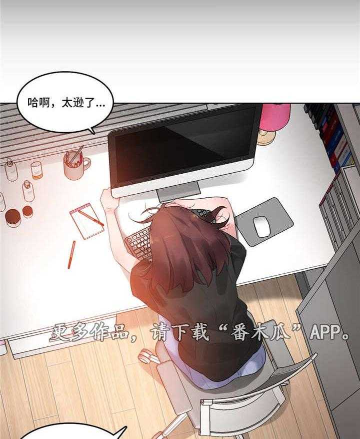 《每》漫画最新章节第45话 45_住院免费下拉式在线观看章节第【2】张图片