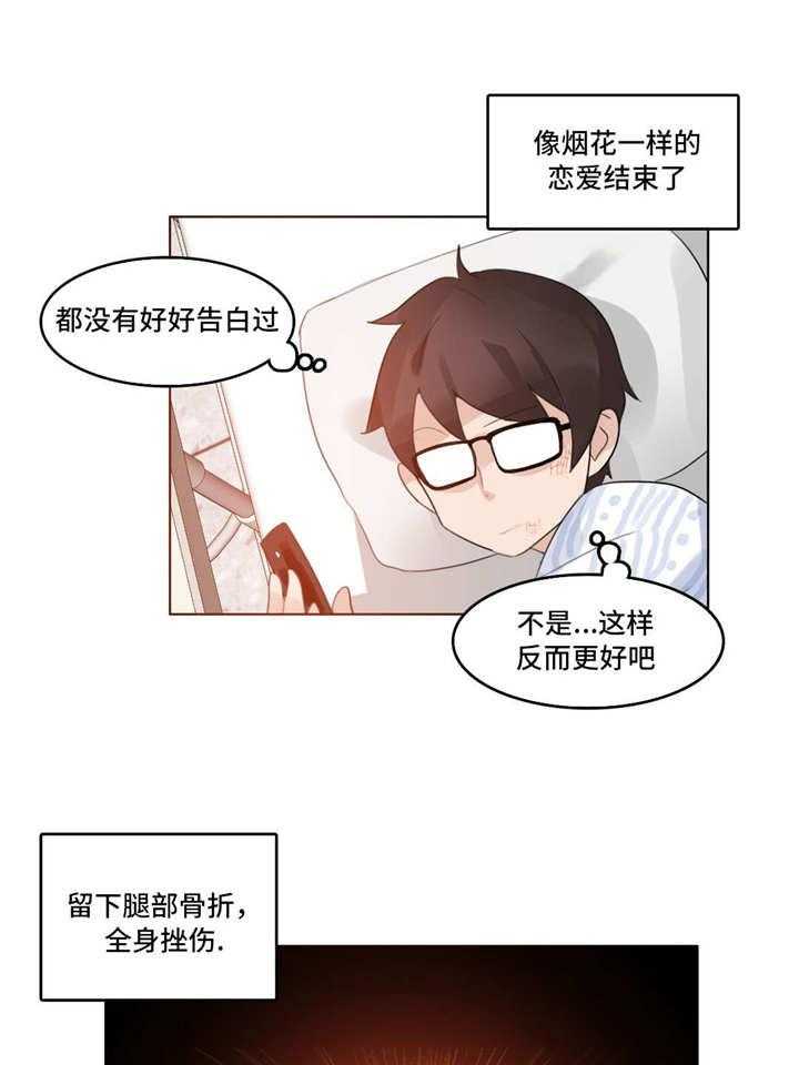 《每》漫画最新章节第45话 45_住院免费下拉式在线观看章节第【20】张图片