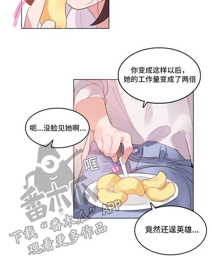 《每》漫画最新章节第45话 45_住院免费下拉式在线观看章节第【30】张图片