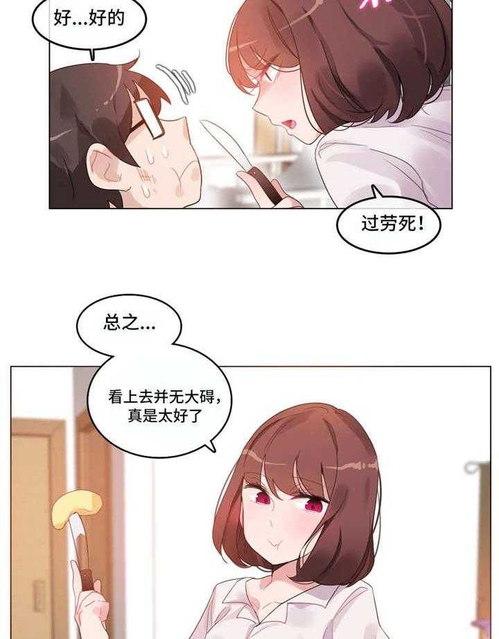 《每》漫画最新章节第45话 45_住院免费下拉式在线观看章节第【28】张图片