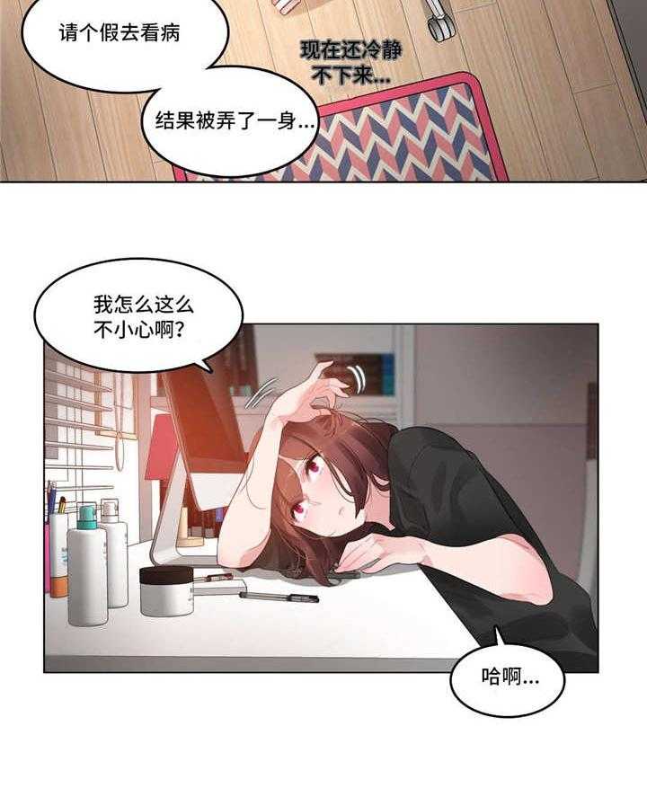 《每》漫画最新章节第45话 45_住院免费下拉式在线观看章节第【1】张图片