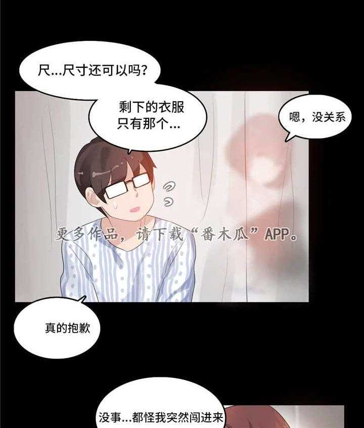 《每》漫画最新章节第45话 45_住院免费下拉式在线观看章节第【4】张图片