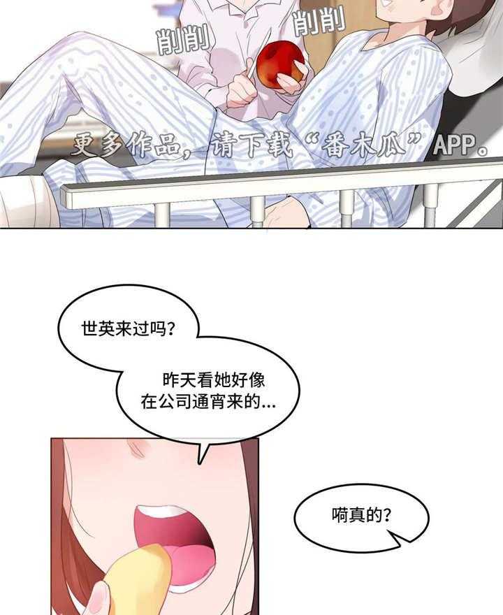 《每》漫画最新章节第45话 45_住院免费下拉式在线观看章节第【31】张图片