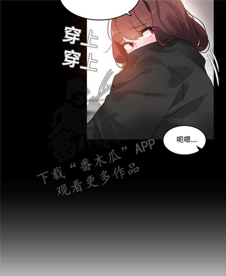 《每》漫画最新章节第45话 45_住院免费下拉式在线观看章节第【3】张图片