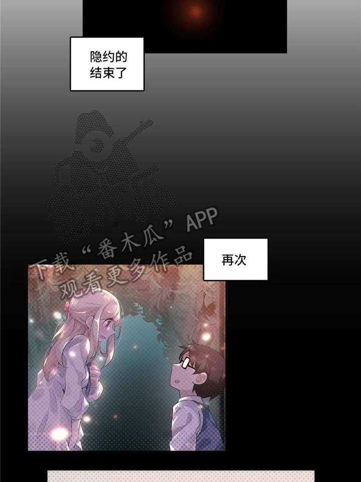 《每》漫画最新章节第45话 45_住院免费下拉式在线观看章节第【18】张图片