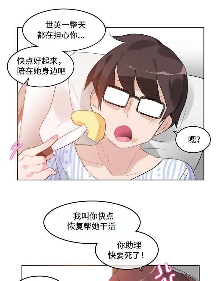 《每》漫画最新章节第45话 45_住院免费下拉式在线观看章节第【29】张图片