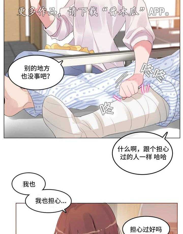 《每》漫画最新章节第45话 45_住院免费下拉式在线观看章节第【27】张图片