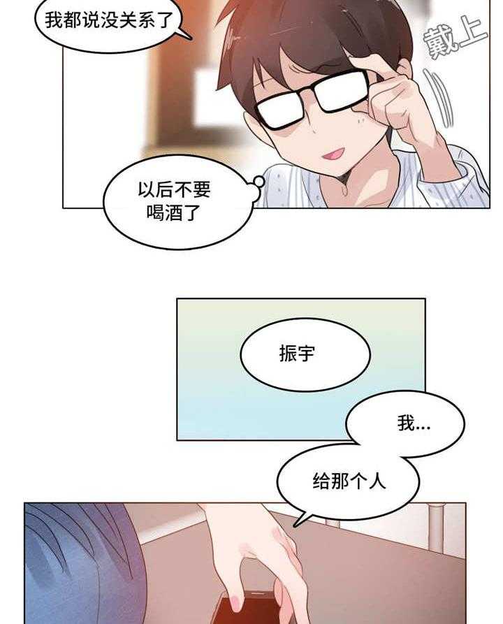 《每》漫画最新章节第49话 49_出院免费下拉式在线观看章节第【29】张图片