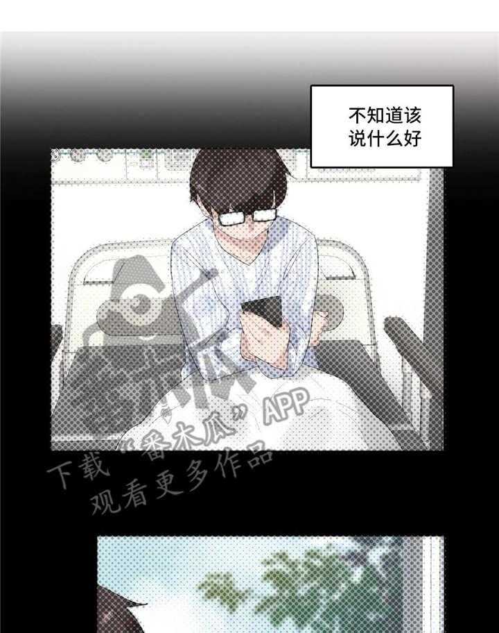 《每》漫画最新章节第49话 49_出院免费下拉式在线观看章节第【26】张图片