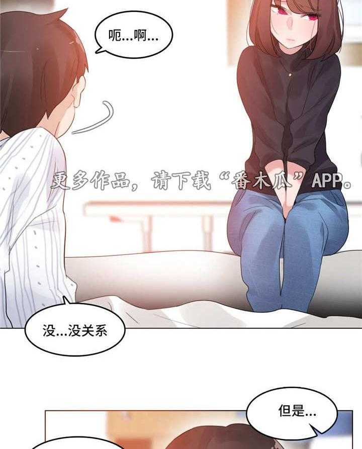 《每》漫画最新章节第49话 49_出院免费下拉式在线观看章节第【30】张图片