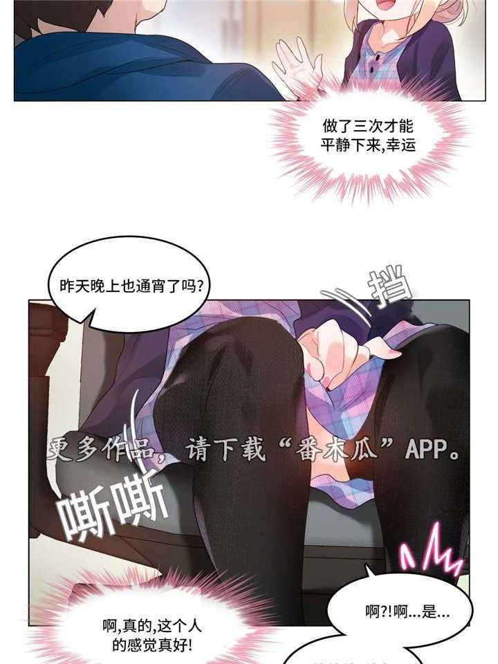 《每》漫画最新章节第51话 51_事实免费下拉式在线观看章节第【32】张图片