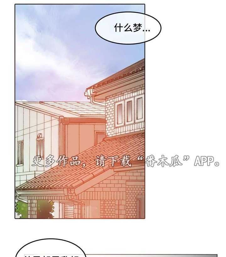 《每》漫画最新章节第51话 51_事实免费下拉式在线观看章节第【6】张图片