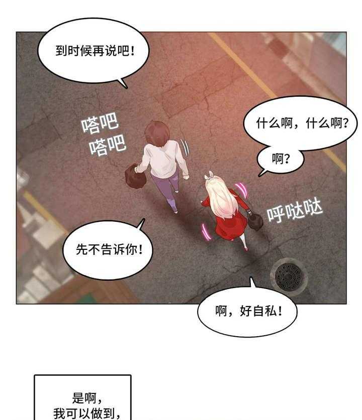 《每》漫画最新章节第52话 52_聚餐免费下拉式在线观看章节第【20】张图片