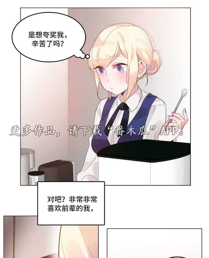 《每》漫画最新章节第52话 52_聚餐免费下拉式在线观看章节第【12】张图片