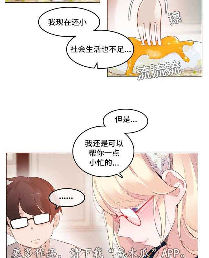 《每》漫画最新章节第52话 52_聚餐免费下拉式在线观看章节第【40】张图片