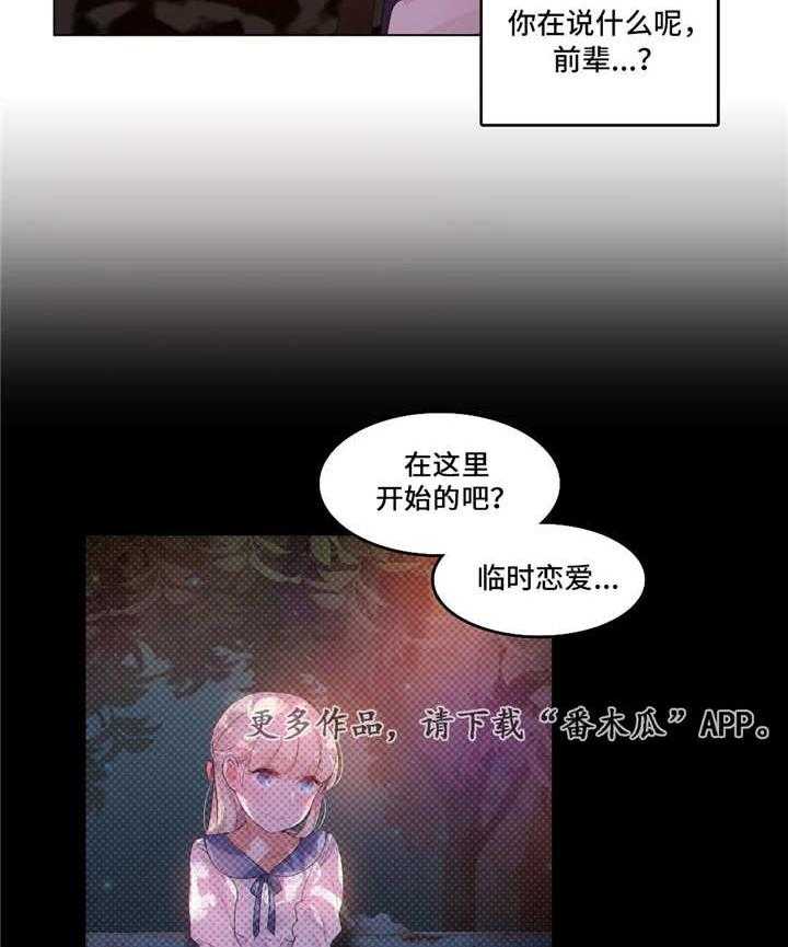 《每》漫画最新章节第53话 53_告白免费下拉式在线观看章节第【27】张图片