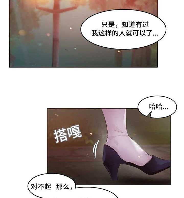 《每》漫画最新章节第53话 53_告白免费下拉式在线观看章节第【10】张图片