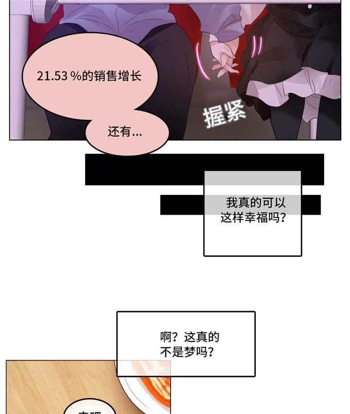 《每》漫画最新章节第54话 54_在一起免费下拉式在线观看章节第【12】张图片