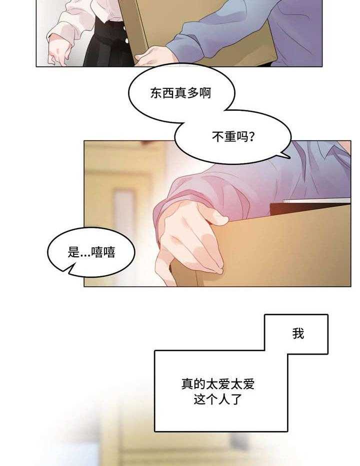 《每》漫画最新章节第54话 54_在一起免费下拉式在线观看章节第【20】张图片