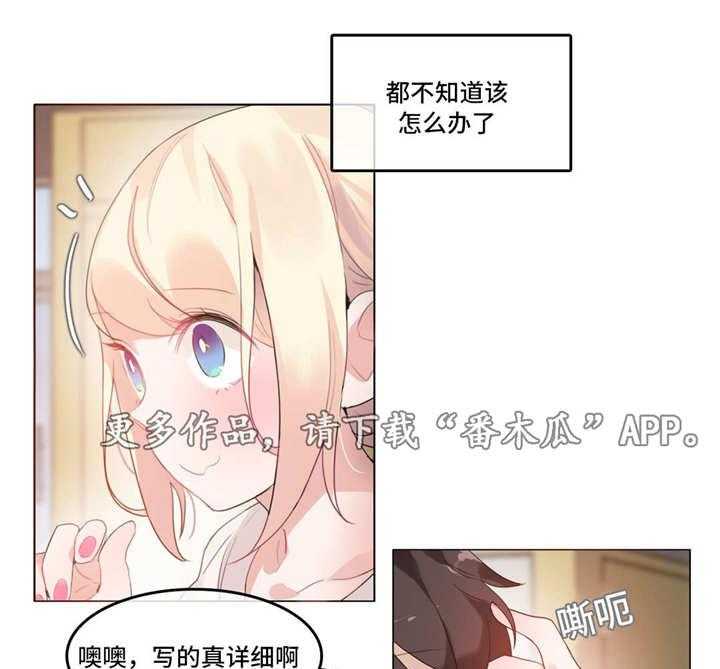 《每》漫画最新章节第54话 54_在一起免费下拉式在线观看章节第【18】张图片