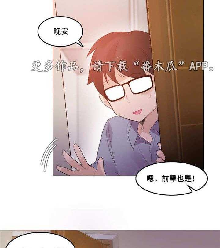 《每》漫画最新章节第54话 54_在一起免费下拉式在线观看章节第【8】张图片