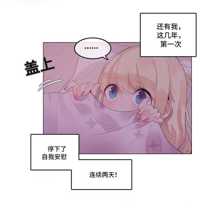 《每》漫画最新章节第54话 54_在一起免费下拉式在线观看章节第【6】张图片