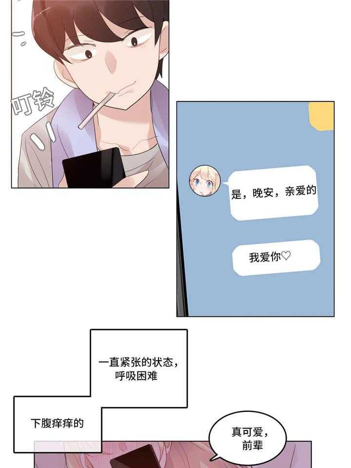 《每》漫画最新章节第54话 54_在一起免费下拉式在线观看章节第【3】张图片