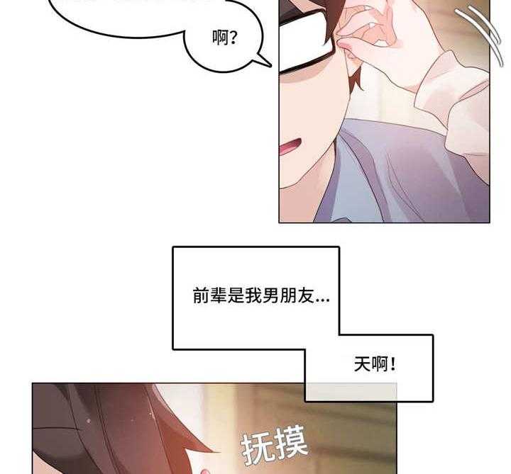 《每》漫画最新章节第54话 54_在一起免费下拉式在线观看章节第【17】张图片