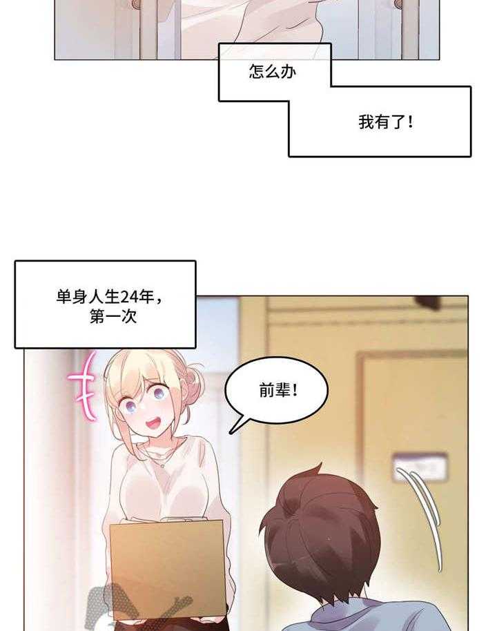 《每》漫画最新章节第54话 54_在一起免费下拉式在线观看章节第【29】张图片