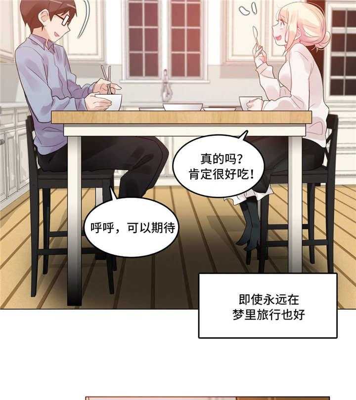 《每》漫画最新章节第54话 54_在一起免费下拉式在线观看章节第【9】张图片