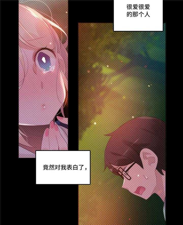 《每》漫画最新章节第54话 54_在一起免费下拉式在线观看章节第【25】张图片