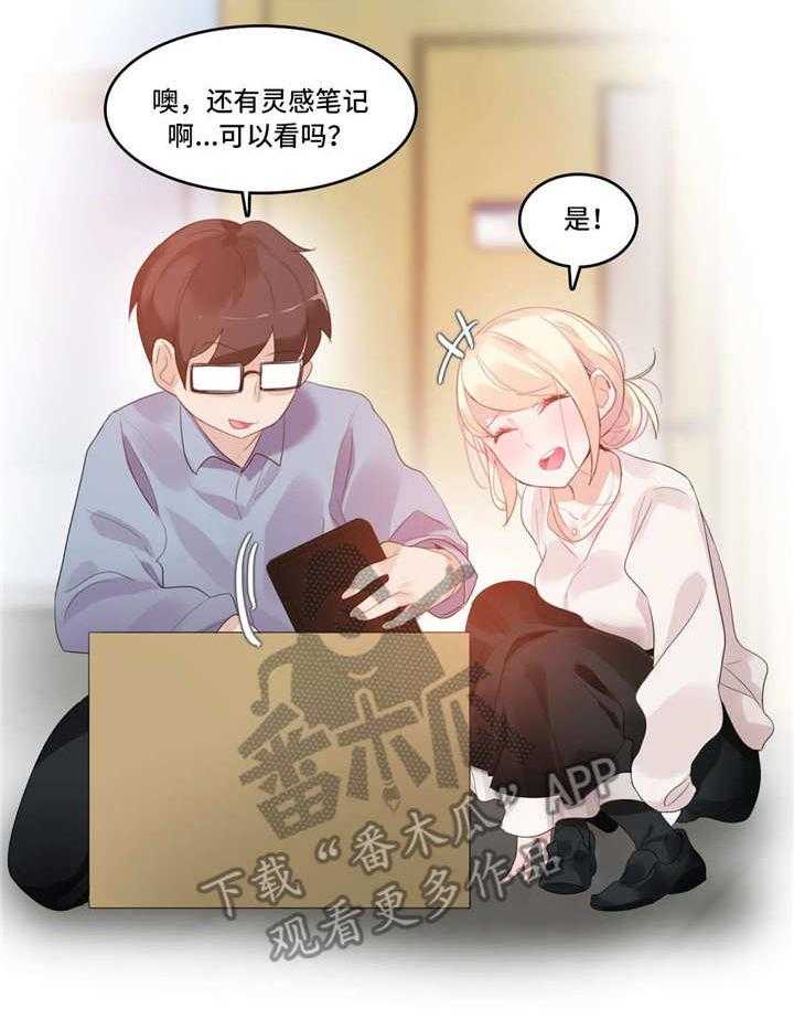 《每》漫画最新章节第54话 54_在一起免费下拉式在线观看章节第【19】张图片