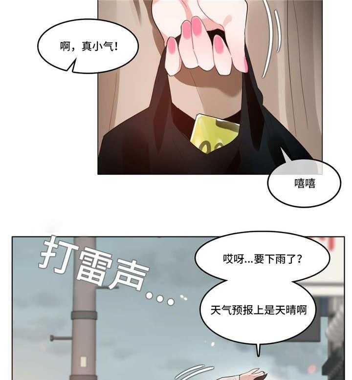 《每》漫画最新章节第55话 55_怀孕免费下拉式在线观看章节第【24】张图片