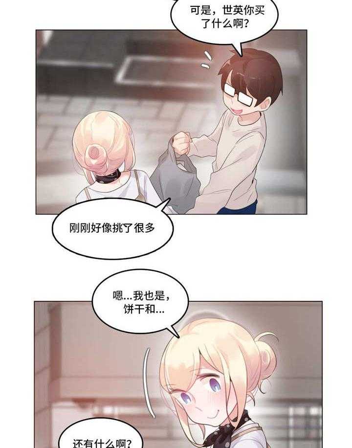 《每》漫画最新章节第55话 55_怀孕免费下拉式在线观看章节第【26】张图片