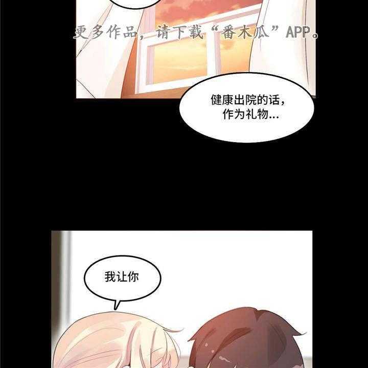 《每》漫画最新章节第56话 56_新婚礼物免费下拉式在线观看章节第【18】张图片