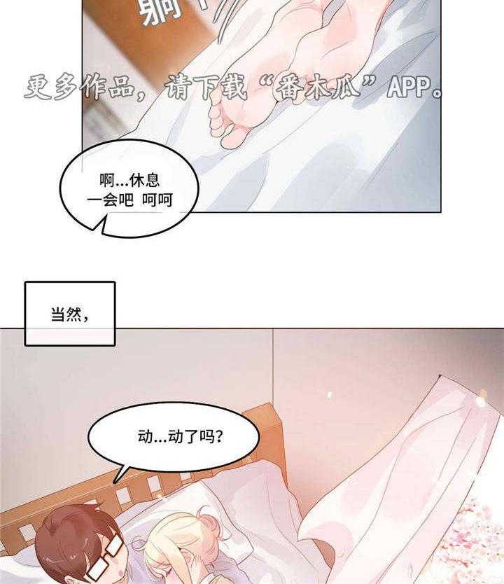 《每》漫画最新章节第56话 56_新婚礼物免费下拉式在线观看章节第【26】张图片