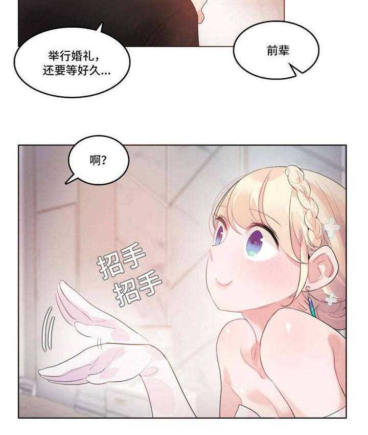 《每》漫画最新章节第56话 56_新婚礼物免费下拉式在线观看章节第【1】张图片