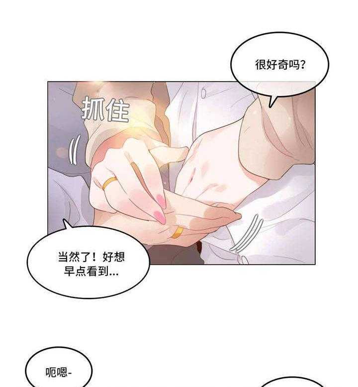 《每》漫画最新章节第56话 56_新婚礼物免费下拉式在线观看章节第【24】张图片