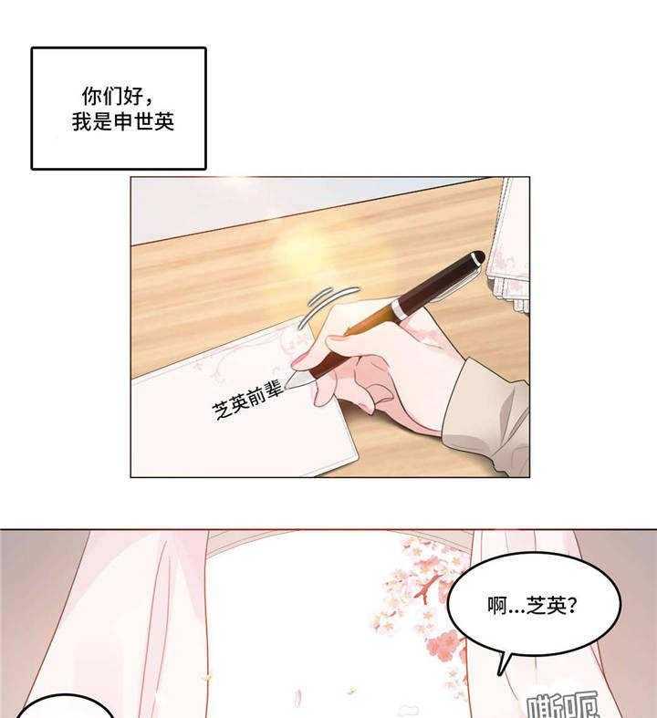 《每》漫画最新章节第56话 56_新婚礼物免费下拉式在线观看章节第【31】张图片