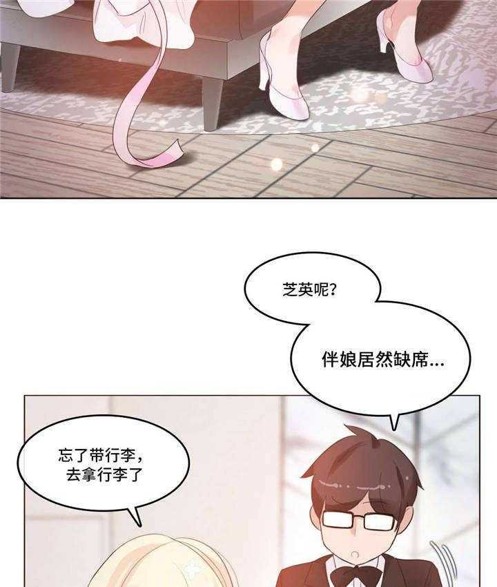 《每》漫画最新章节第56话 56_新婚礼物免费下拉式在线观看章节第【3】张图片