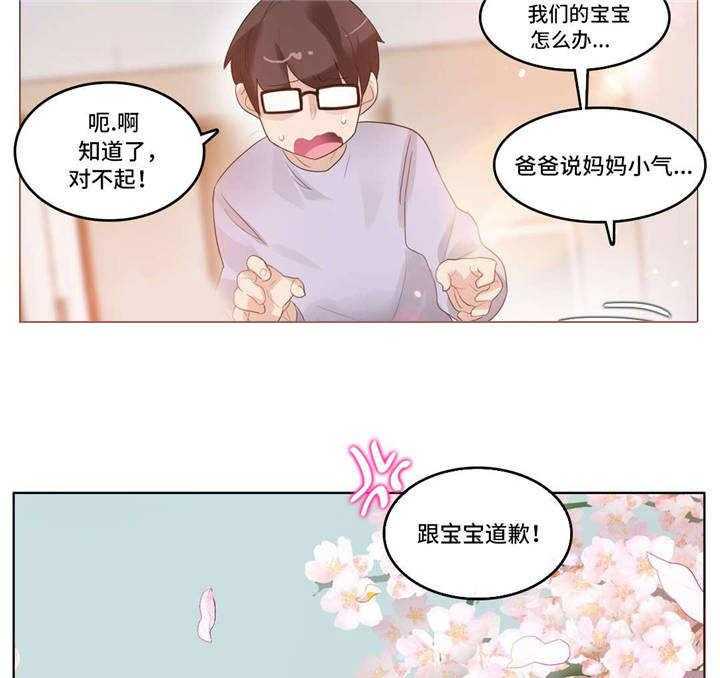 《每》漫画最新章节第56话 56_新婚礼物免费下拉式在线观看章节第【12】张图片