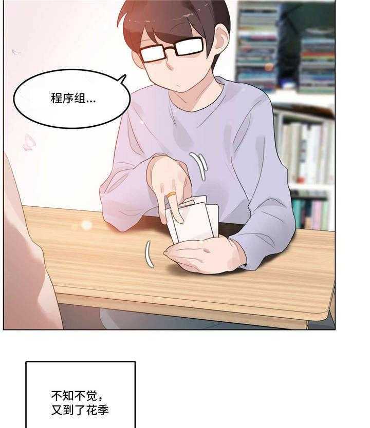 《每》漫画最新章节第56话 56_新婚礼物免费下拉式在线观看章节第【28】张图片